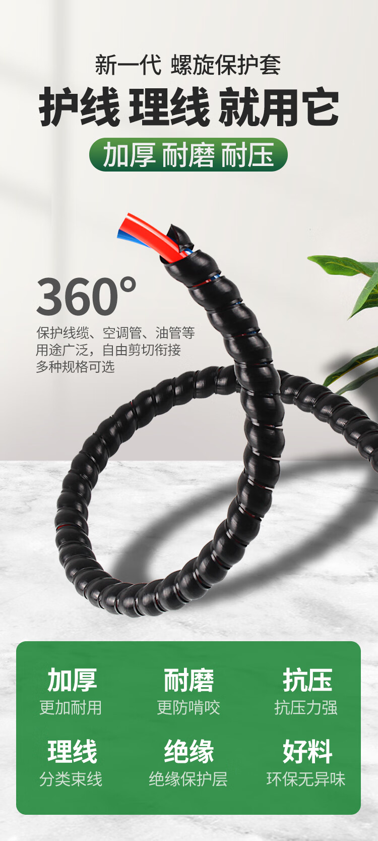 螺旋保护套缠绕管液压油管子洗车机高压水管胶管电线缆护线软套管